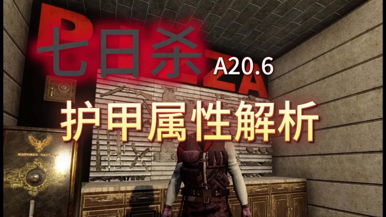 饥荒 截图20