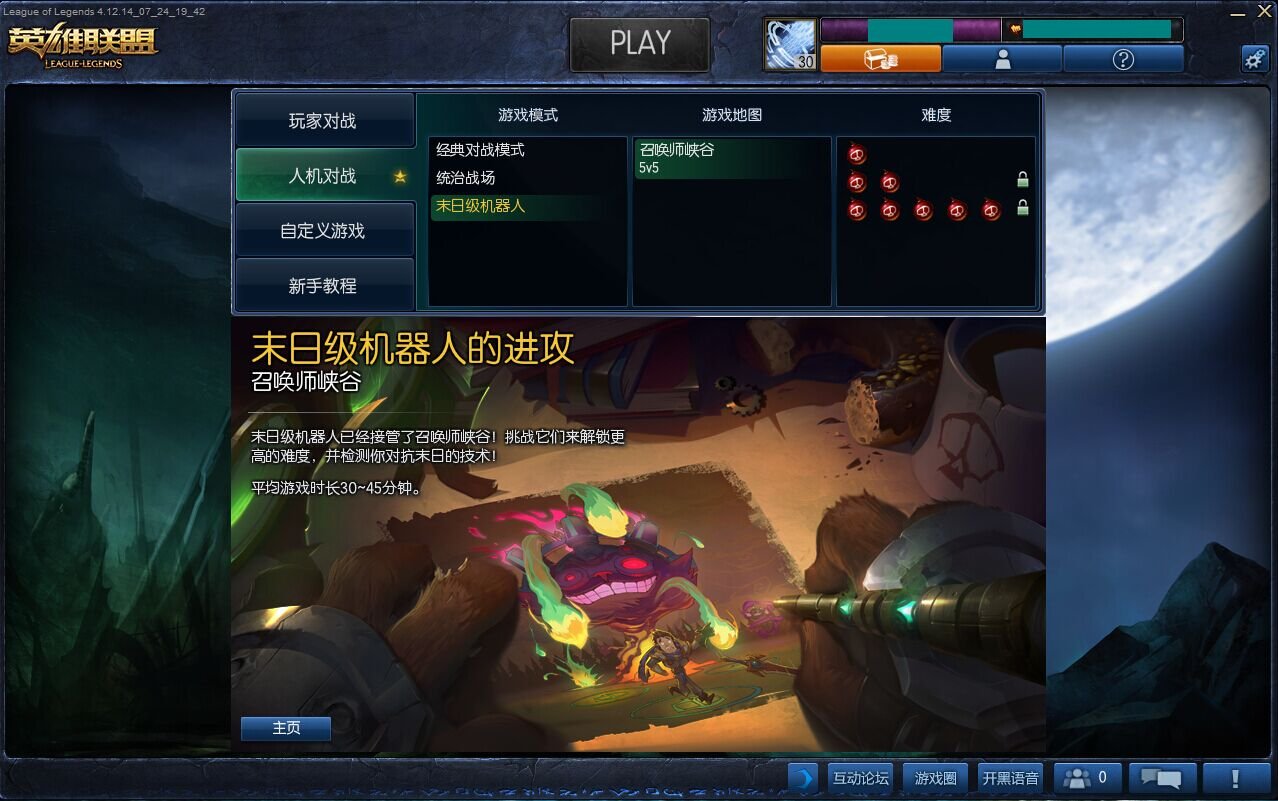 英雄联盟 年度版 截图22