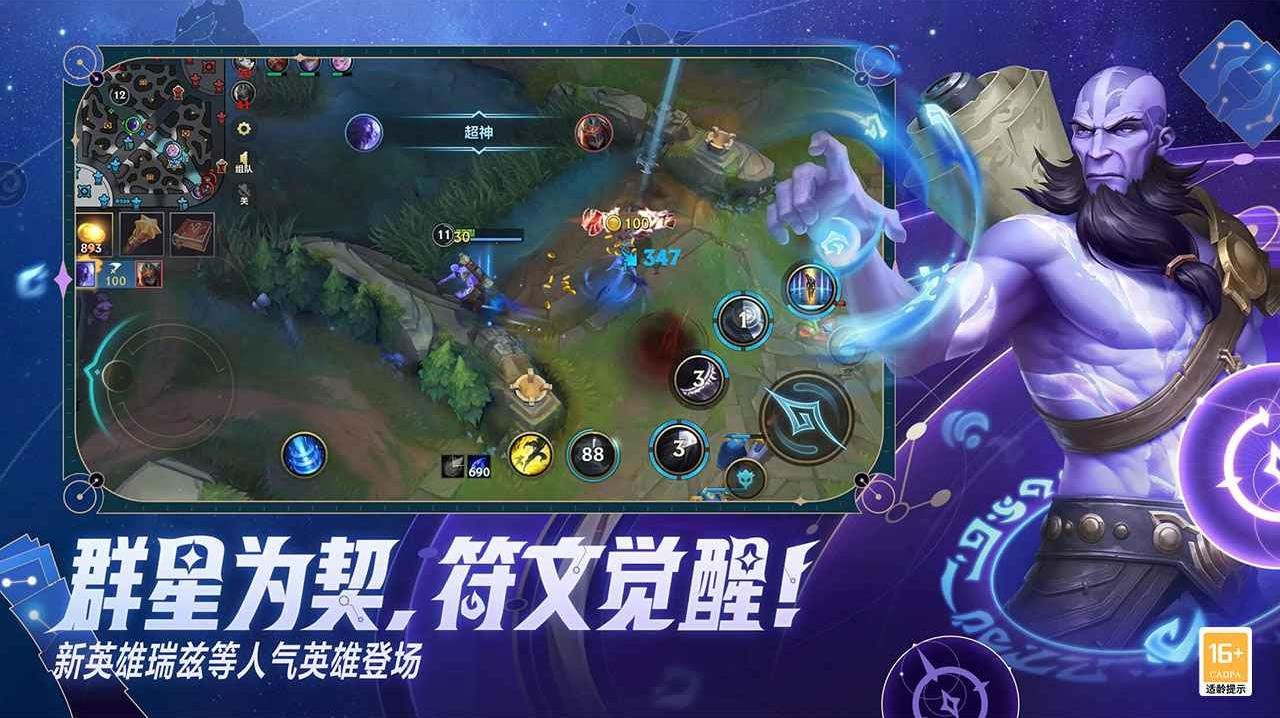 英雄联盟 年度版 截图23