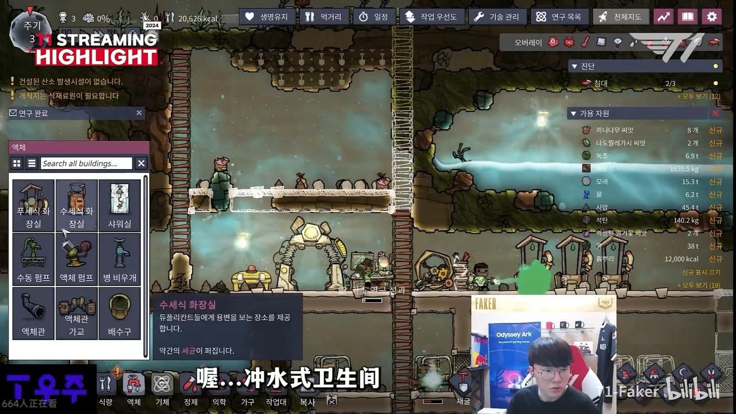 幸福工厂 完整版 截图18