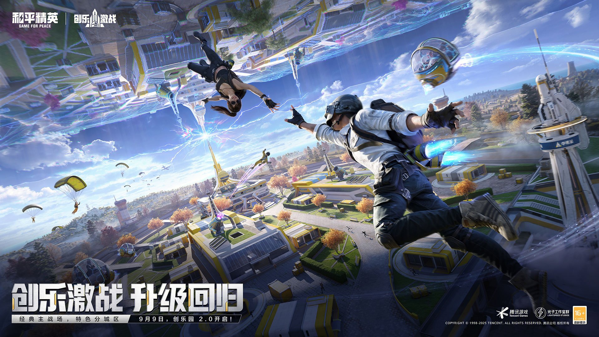 女神异闻录5 豪华版 截图5