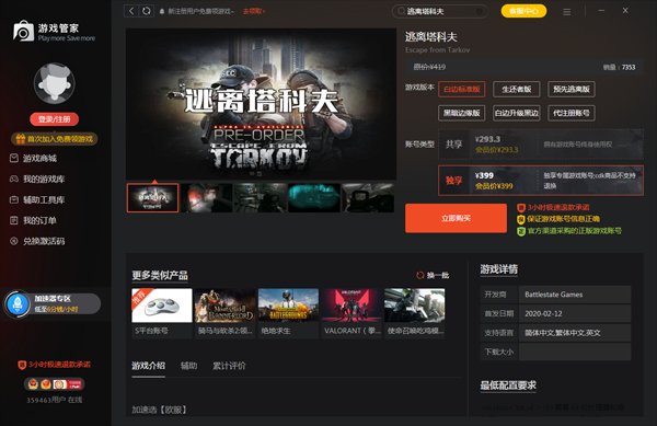 幸福工厂 完整版 截图18