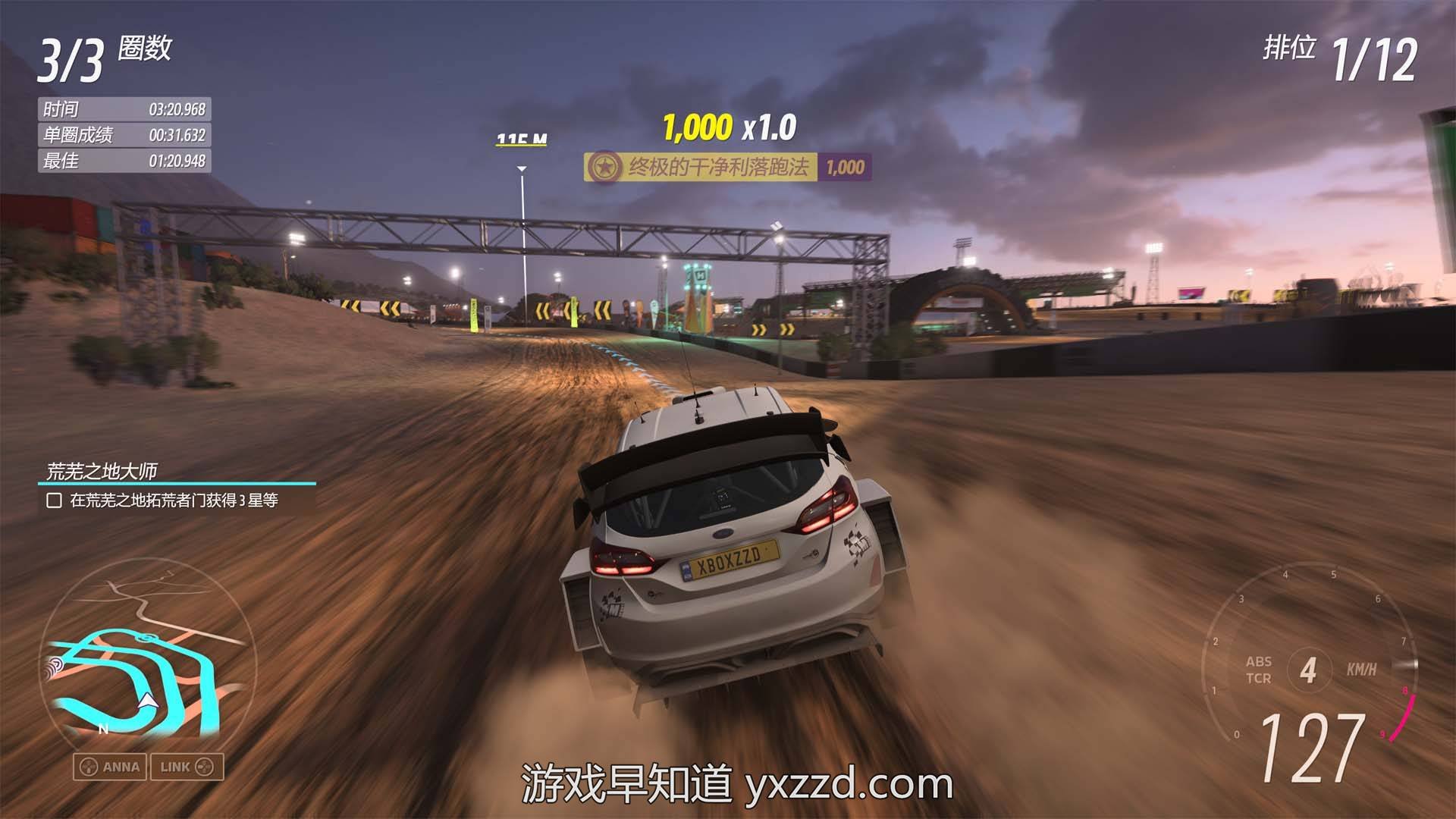 塞尔达传说：旷野之息 重制版 截图2