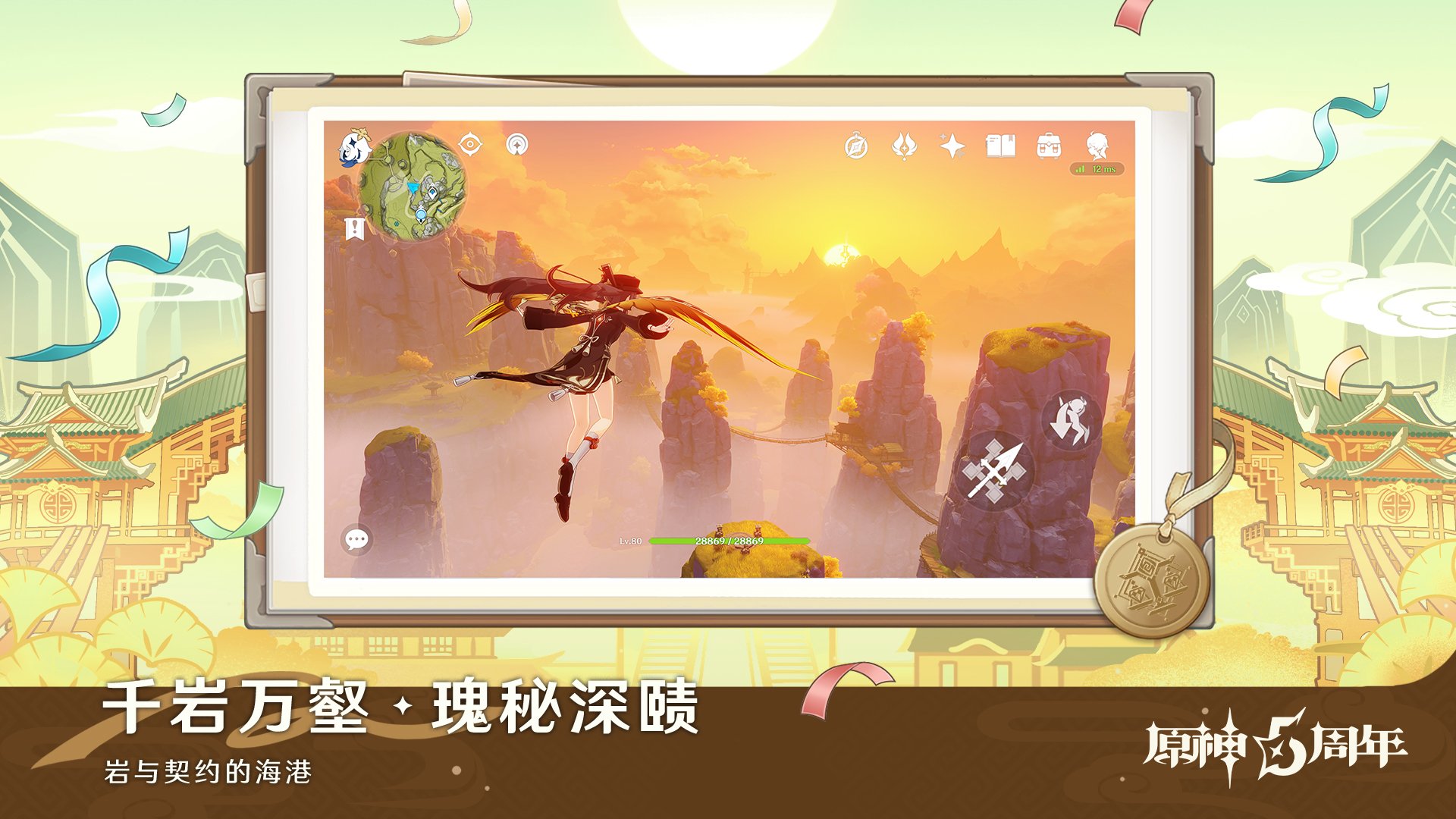 原神 截图18