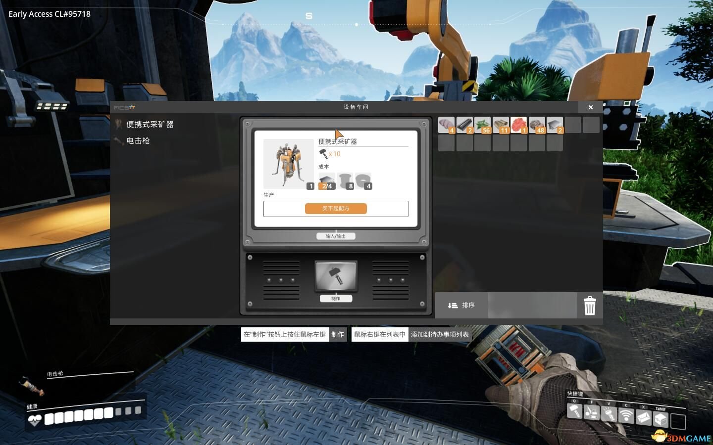 逃离塔科夫 豪华版 截图18