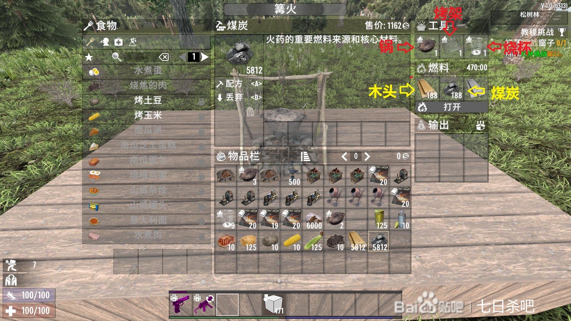 我的世界 豪华版 截图8