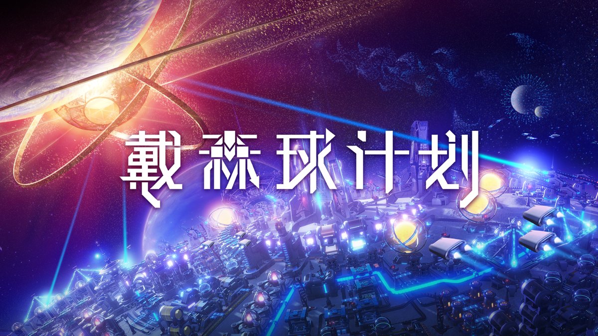 幸福工厂 完整版 截图18