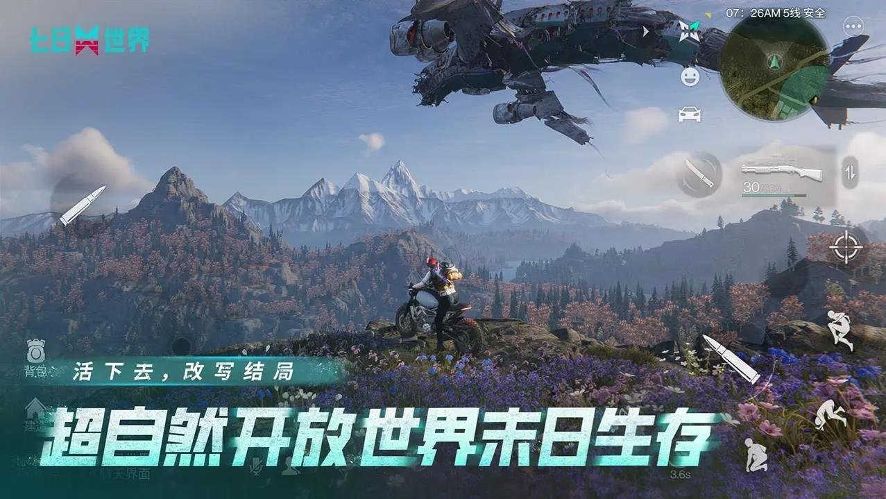 饥荒 豪华版 截图18