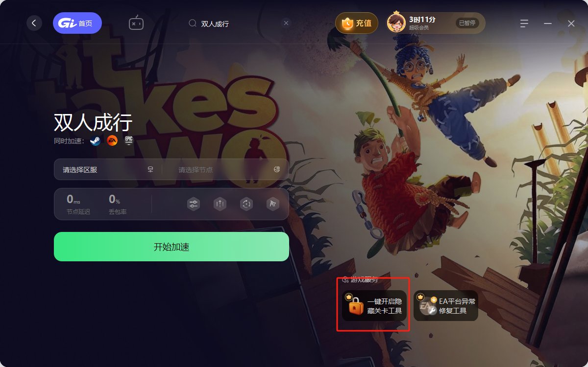 女神异闻录5 豪华版 截图6