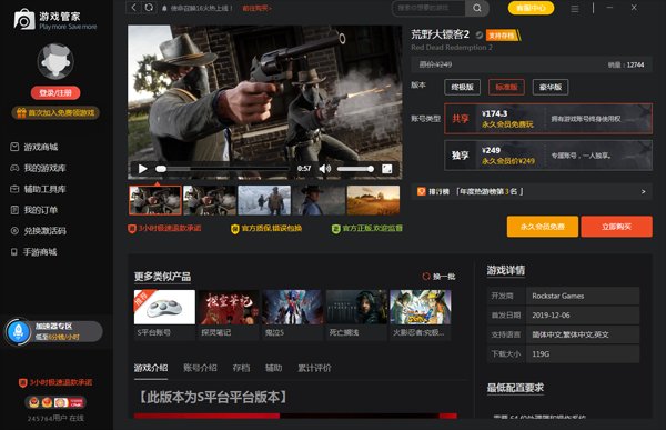 泰拉瑞亚 年度版 截图17
