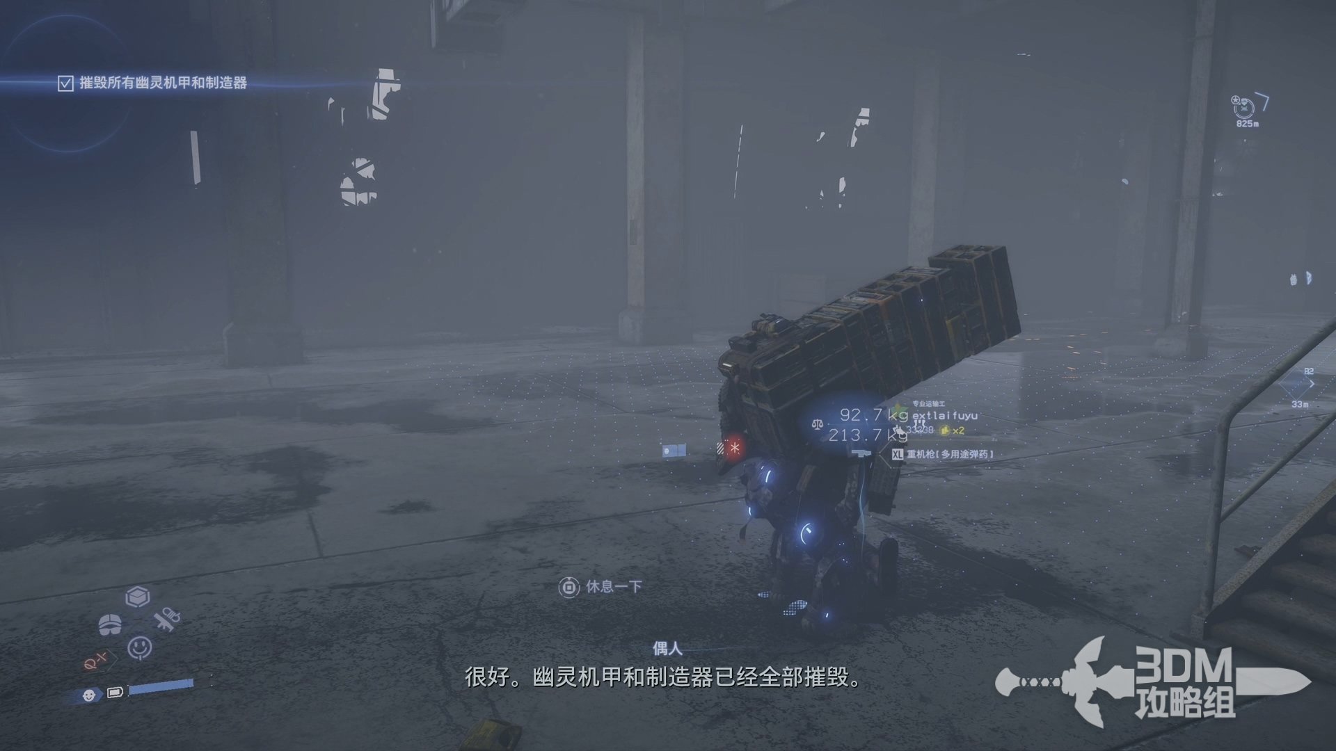 方舟：生存进化 终极版 截图21